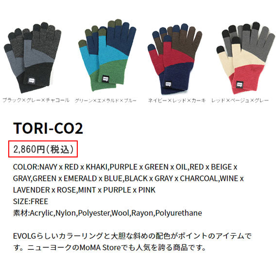 スマホ手袋 EVOLG TORI-CO2
