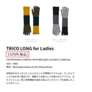 スマホ手袋 EVOLG TRICO LONG