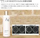 抗菌･除菌･消臭液 Drop Clean + Agイオン