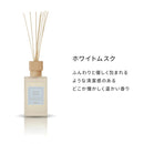 Nordic Collectionリードディフューザー