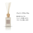 Nordic Collectionリードディフューザー