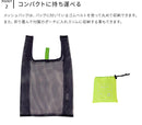 ETメッシュバッグ