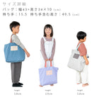 レッスンバッグ パレット ■パープル