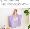 レッスンバッグ パレット ■パープル