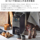 Toffy 全自動ミル付カスタムドリップコーヒーメーカー