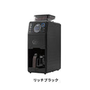 Toffy 全自動ミル付カスタムドリップコーヒーメーカー