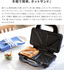 ラドンナ Toffy ホットサンドメーカー