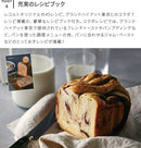 レコルト コンパクトベーカリー