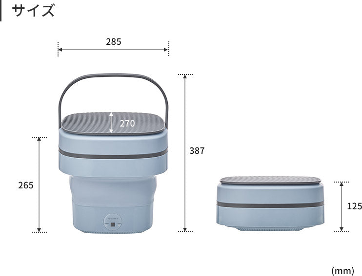レコルト しまえるミニ洗濯機