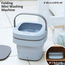 レコルト しまえるミニ洗濯機
