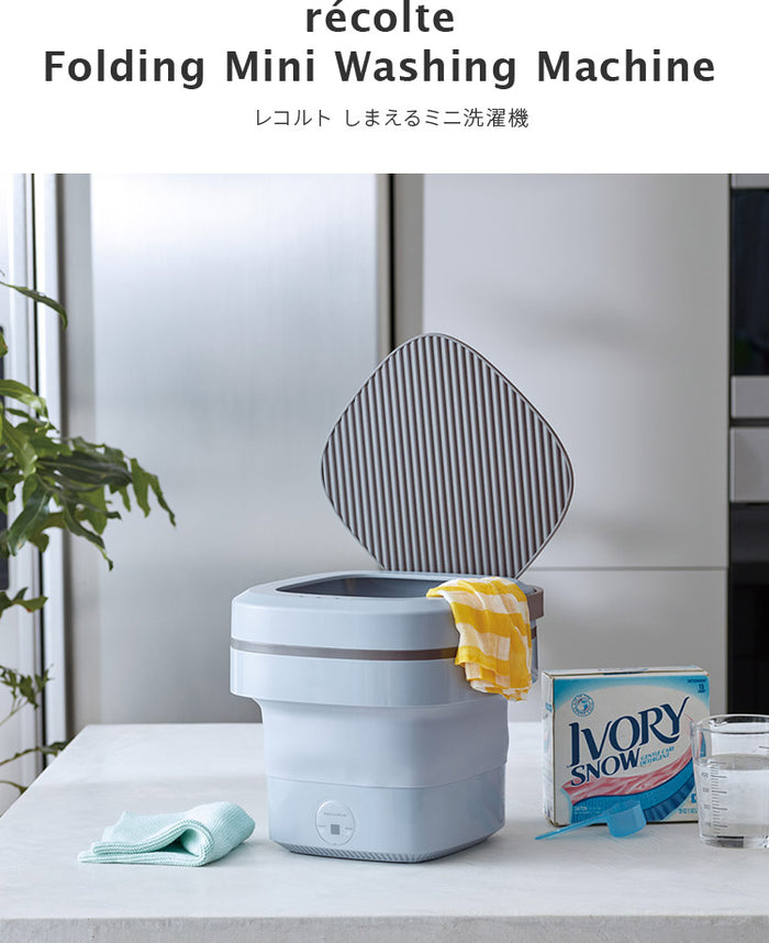 レコルト　しまえるミニ洗濯機　いろはす限定デザイン レコルト しまえる ミニ洗濯機 折りたたみ 洗濯機 小型 バケツ型洗濯機