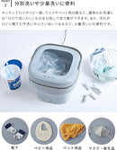 レコルト しまえるミニ洗濯機