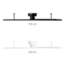 アクセサリー ライティングレール