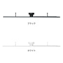 アクセサリー ライティングレール 1.5m