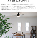 LEDシーリングファンライト バズー