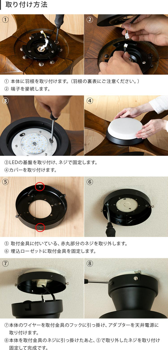 LEDシーリングファンライト ウェイン シーリングファンライトファン 4