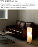 フロアライト 1灯 ミニヴェレ