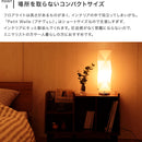 フロアライト 1灯 プチヴェレ