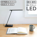 LEDデスクライト デスコ