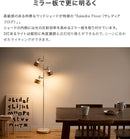 フロアライト 3灯 サレディアフロア