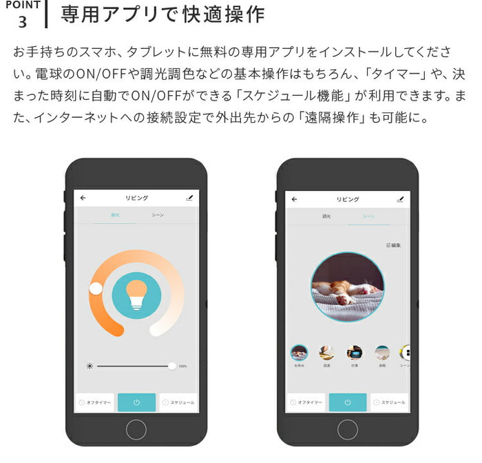 フロアライト 1灯 アシュトンリモート スマホ操作対応 TOLIGO LED電球