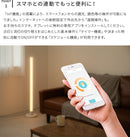 IoTフロアライト ベッロ
