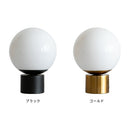 テーブルライト 1灯 リュネット