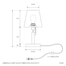 テーブルライト 1灯 テイタム