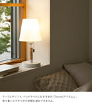 テーブルライト 1灯 テイタム