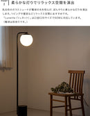 フロアライト 1灯 リュネットフロア1
