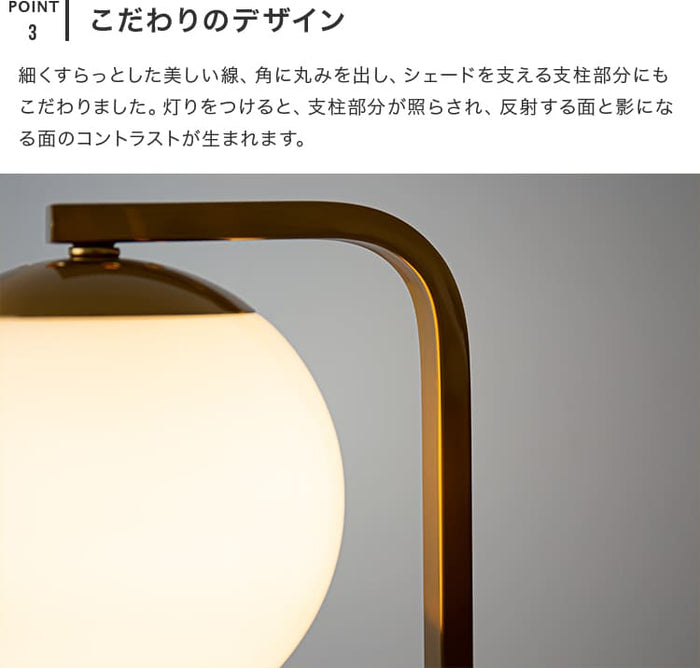 フロアライト 1灯 リュネットフロア 北欧 アンティーク フロア