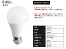LED電球 810lm