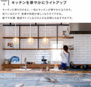 ペンダントライト 1灯 ミニフレッサ