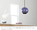 ブルーベリーペンダントライト