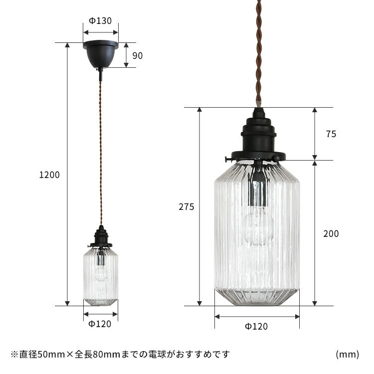 ペンダントライト 1灯 リトン