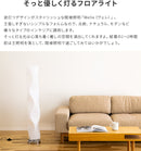 ●フロアライト 2灯 ヴェレ