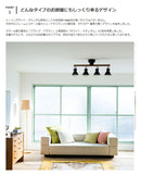 シーリングライト 4灯 アロンザ