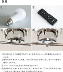 シーリングライト 4灯 レダ（リモコン付）