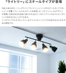 シーリングライト 4灯 ライトリー LT