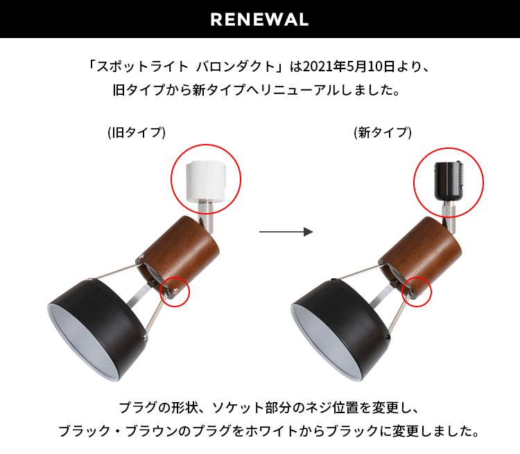 スポットライト 1灯 バロンダクト