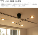 LEDシーリングライト 4灯 トラヴィス