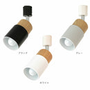 スポットライト 1灯 エトーレ