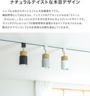 スポットライト 1灯 エトーレ