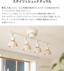 シーリングライト 4灯 コティ