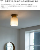 シーリングライト 1灯 ハリス