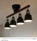 シーリングライト 4灯 ライトリー（リモコン付）