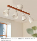シーリングライト 4灯 ライトリー（リモコン付）