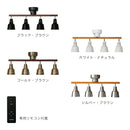 シーリングライト 4灯 ライトリー（リモコン付）