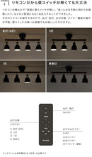 シーリングライト 4灯 ライトリー（リモコン付）