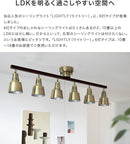 シーリングライト 6灯 ライトリー